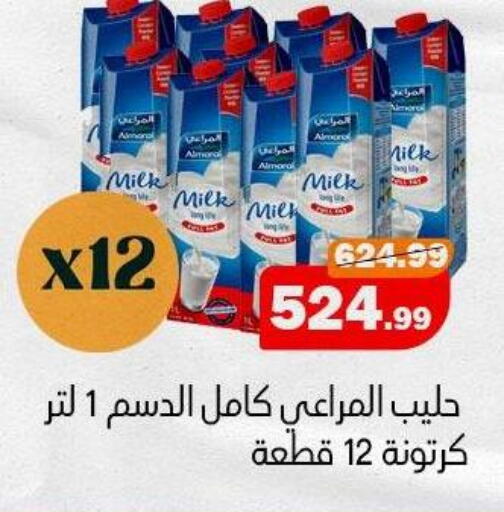 available at AlSultan Hypermarket in Egypt - Cairo