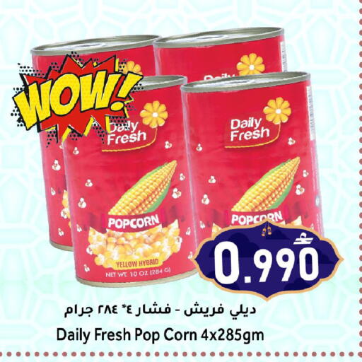 available at Al Muzn Shopping Center in Oman - Muscat