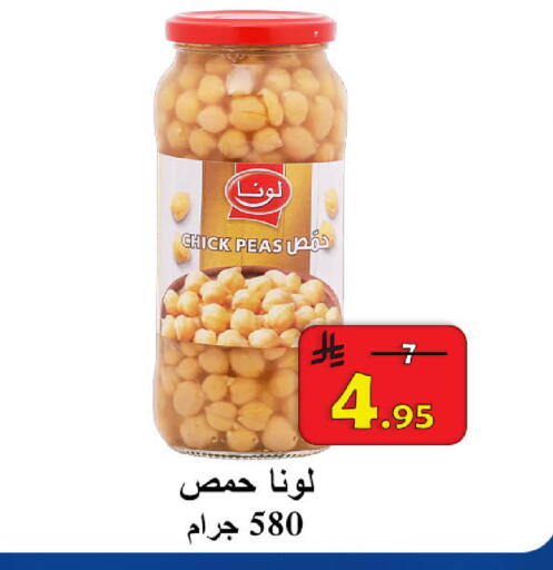 Peas available at  Ali Sweets And Food in KSA, Saudi Arabia, Saudi - Al Hasa