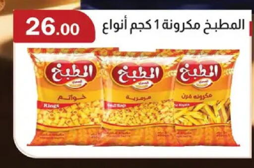 available at ABA market in Egypt - Cairo