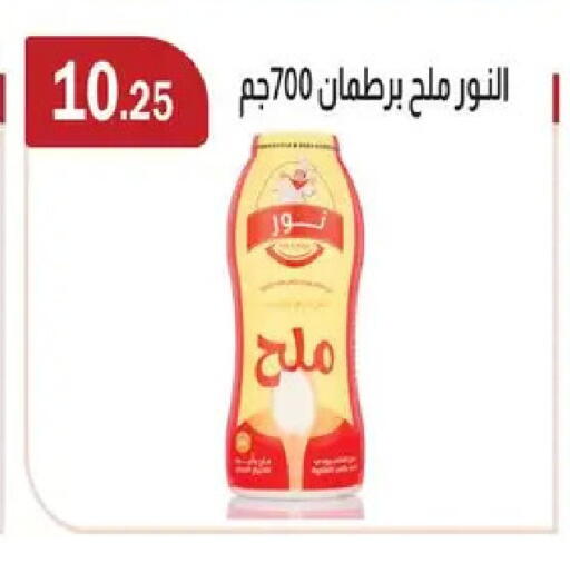 available at ABA market in Egypt - Cairo