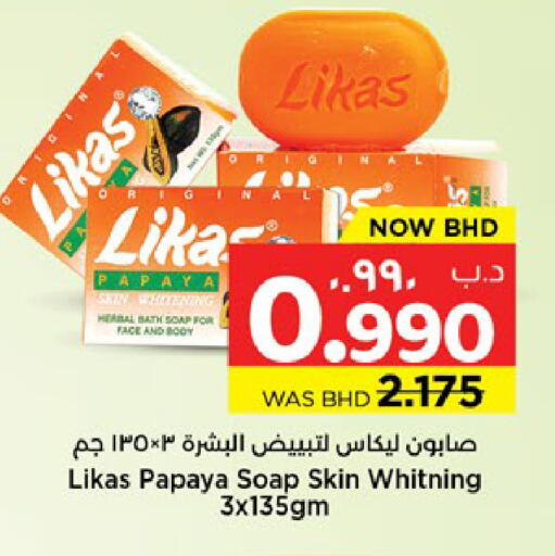 Papaya available at نستو in البحرين