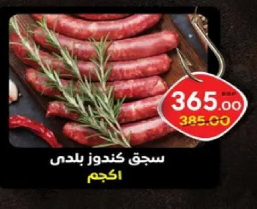 available at Zaher Dairy in Egypt - Cairo