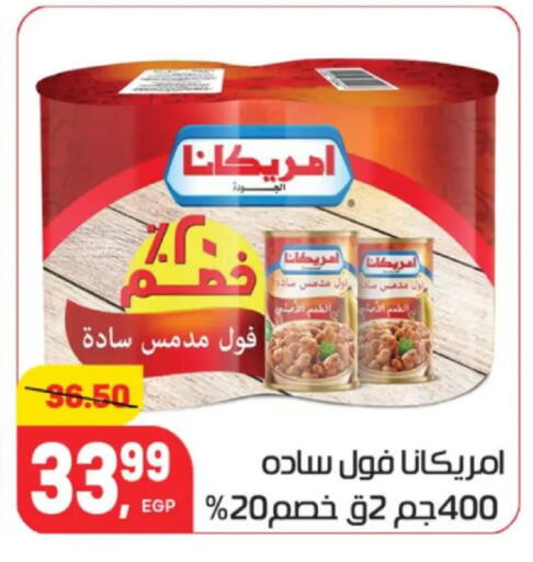 available at هايبر المنصورة in Egypt - القاهرة