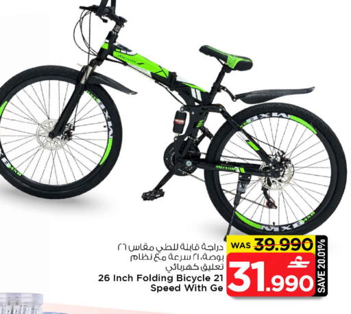 available at MARK & SAVE in Oman - Muscat