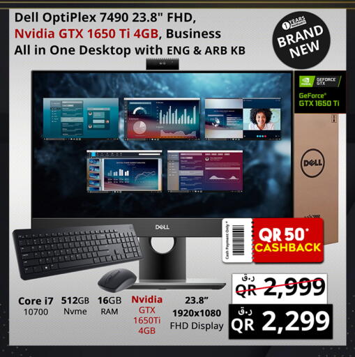 available at برستيج كمبيوتر in قطر - الوكرة