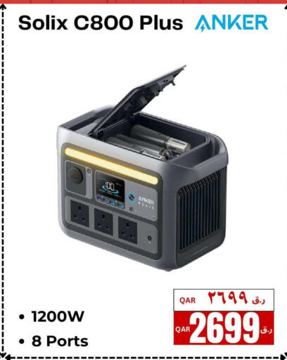 available at إلكترو مايت in قطر - الريان