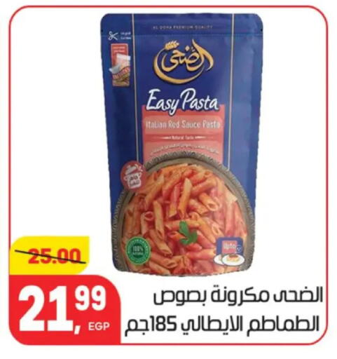 available at Hyper El Mansoura Shobra in Egypt - Cairo