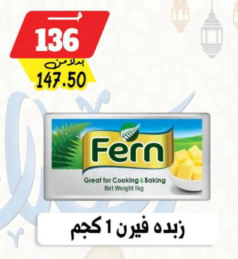 available at بندق ماركت in Egypt - القاهرة