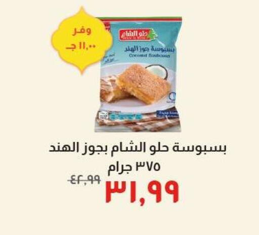 Coconut available at Kheir Zaman  in Egypt - Cairo