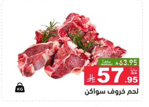 available at Aswaq Ramez in KSA, Saudi Arabia, Saudi - Al Hasa