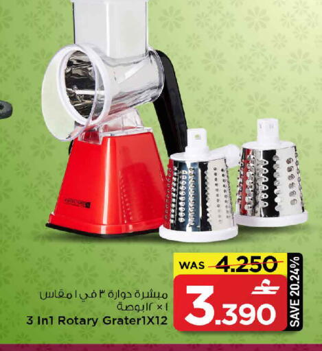 available at MARK & SAVE in Oman - Muscat