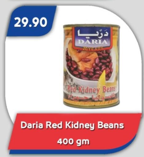 available at Bassem Market in Egypt - Cairo