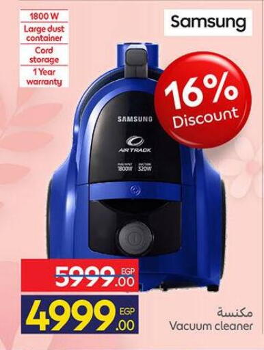 available at كارفور in Egypt - القاهرة