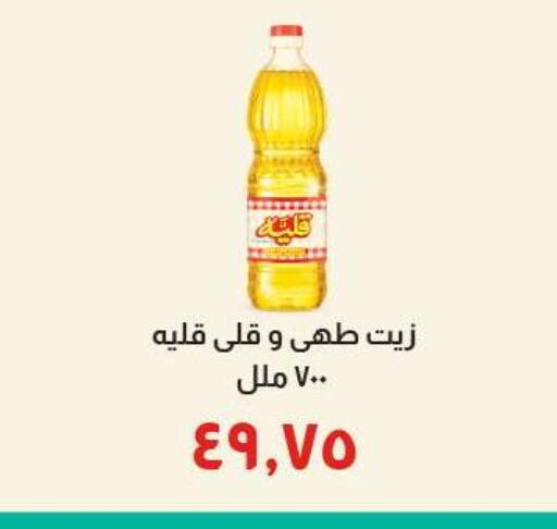 available at خير زمان in Egypt - القاهرة