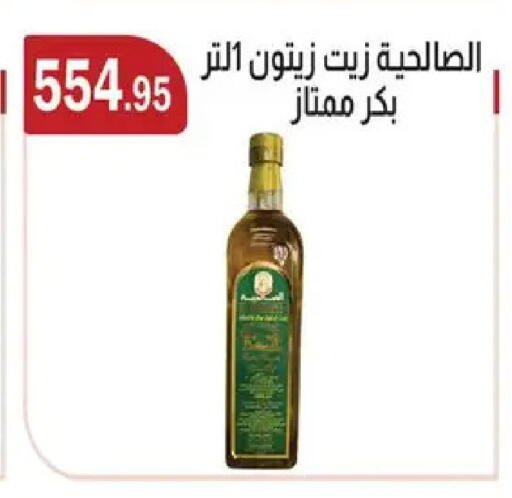 available at ABA market in Egypt - Cairo