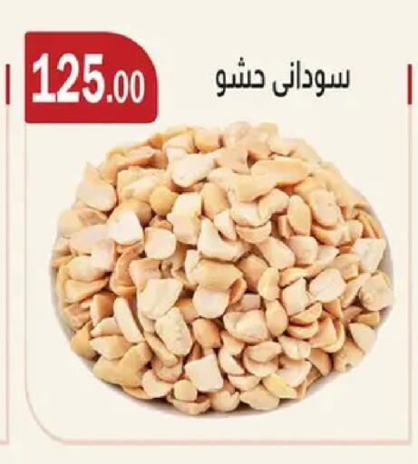 available at ابا ماركت in Egypt - القاهرة