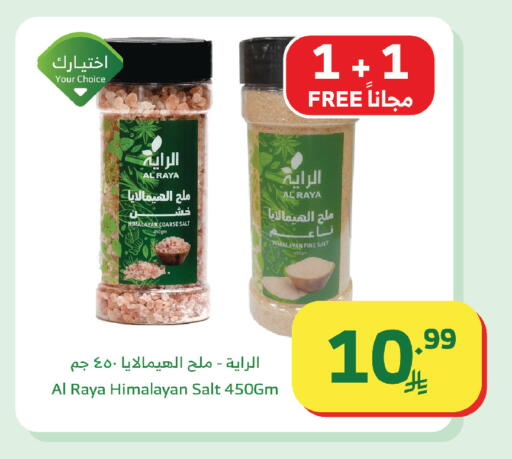 available at Al Raya in KSA, Saudi Arabia, Saudi - Khamis Mushait