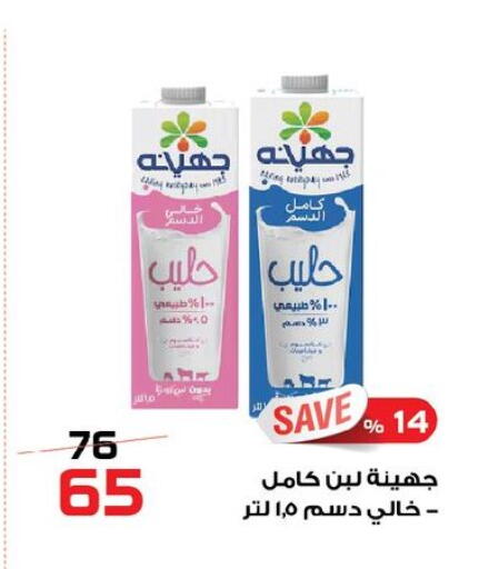 available at  Zahran Market in Egypt - Cairo