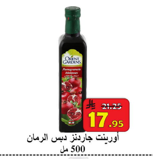 Pomegranate available at  Ali Sweets And Food in KSA, Saudi Arabia, Saudi - Al Hasa