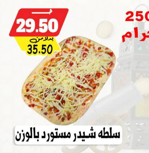 available at بندق ماركت in Egypt - القاهرة