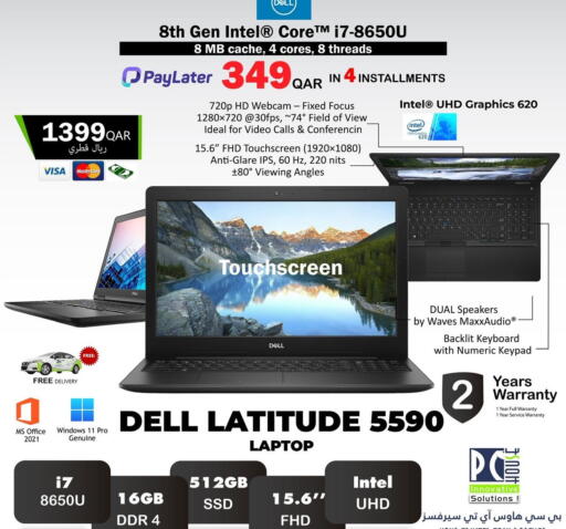 available at PC house  in Qatar - Al-Shahaniya