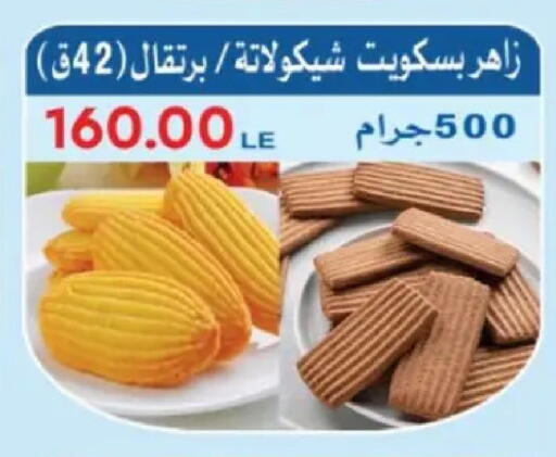 available at Zaher Dairy in Egypt - Cairo