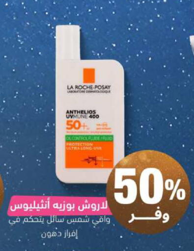 available at United Pharmacies in KSA, Saudi Arabia, Saudi - Mahayil