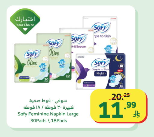 available at Al Raya in KSA, Saudi Arabia, Saudi - Al Bahah