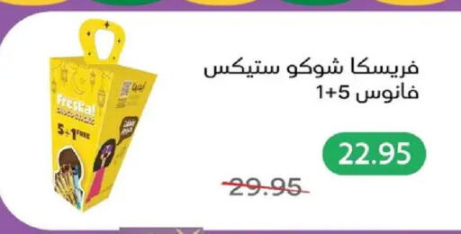 available at Pickmart in Egypt - Cairo