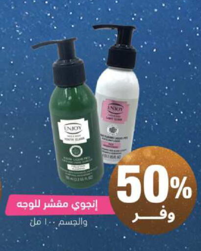 available at صيدلية المتحدة in مملكة العربية السعودية, السعودية, سعودية - القنفذة