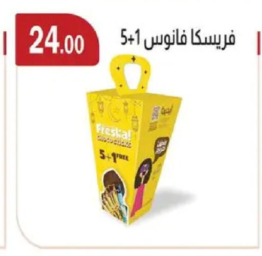 available at ABA market in Egypt - Cairo