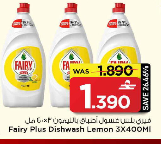 Lemon available at MARK & SAVE in Oman - Muscat