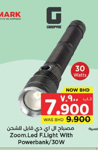 available at نستو in البحرين