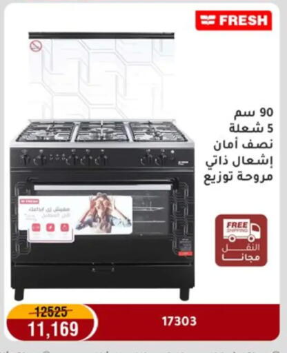 available at Al Morshedy  in Egypt - Cairo