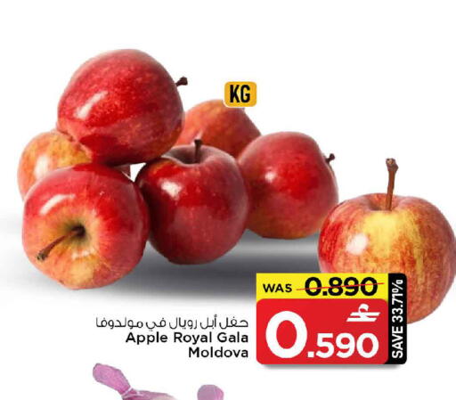 Apple from Moldova available at MARK & SAVE in Oman - Muscat