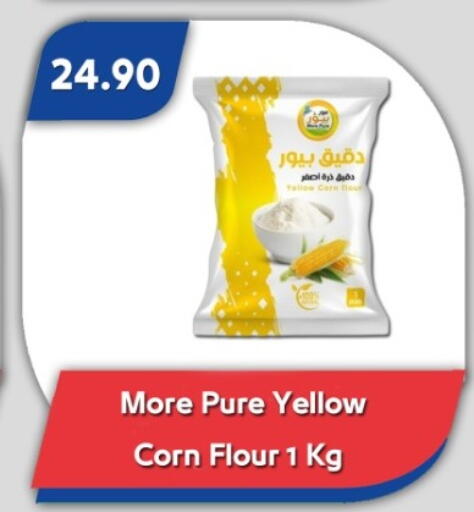 available at Bassem Market in Egypt - Cairo