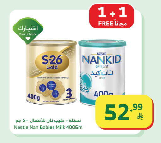 available at Al Raya in KSA, Saudi Arabia, Saudi - Najran