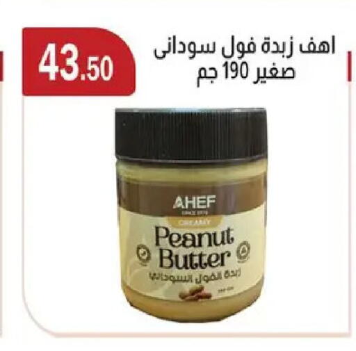available at ABA market in Egypt - Cairo