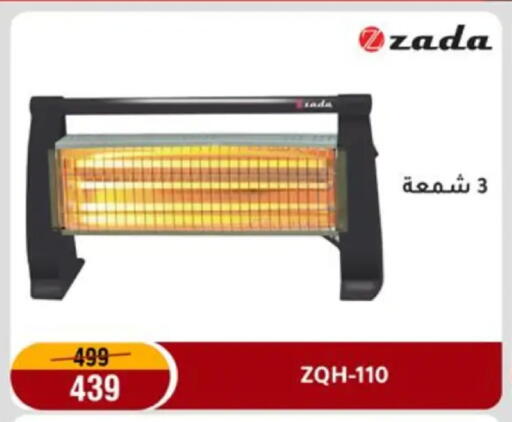 available at المرشدي in Egypt - القاهرة