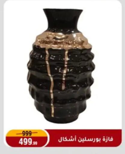 available at Al Morshedy  in Egypt - Cairo