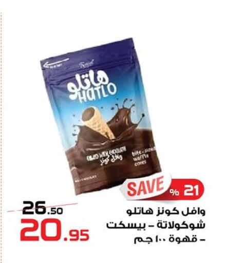 available at زهران ماركت in Egypt - القاهرة