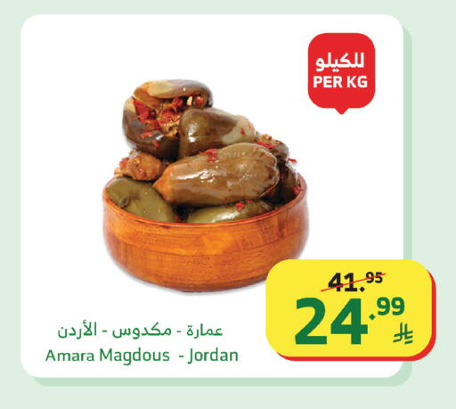 available at Al Raya in KSA, Saudi Arabia, Saudi - Bishah