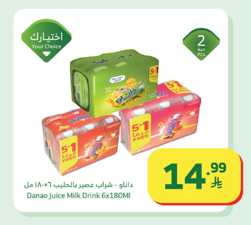 available at Al Raya in KSA, Saudi Arabia, Saudi - Ta'if