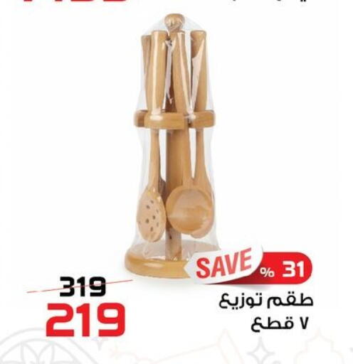 available at  Zahran Market in Egypt - Cairo