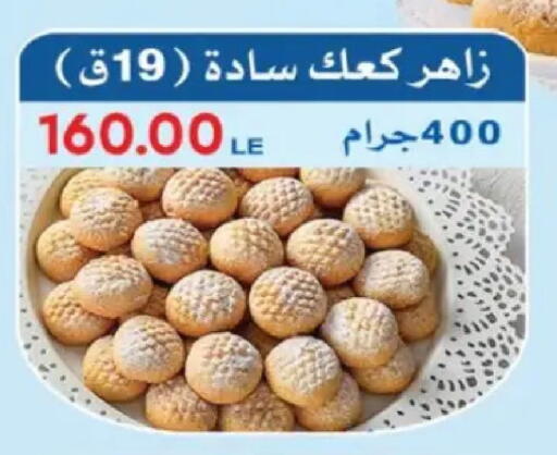 available at Zaher Dairy in Egypt - Cairo