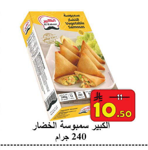 available at  Ali Sweets And Food in KSA, Saudi Arabia, Saudi - Al Hasa