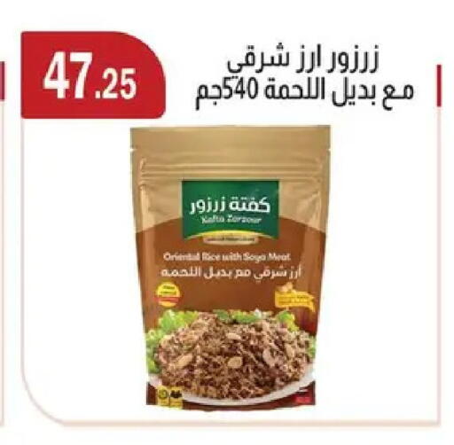 available at ABA market in Egypt - Cairo
