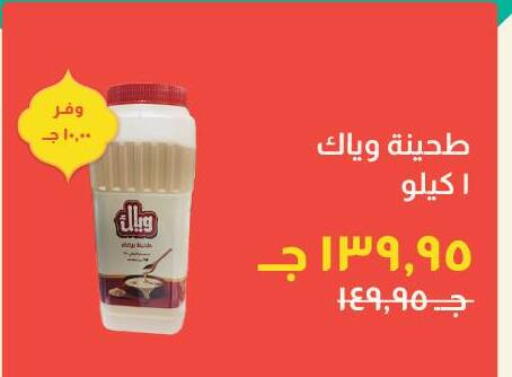 available at Kheir Zaman  in Egypt - Cairo