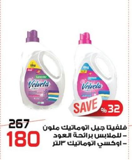 available at  Zahran Market in Egypt - Cairo